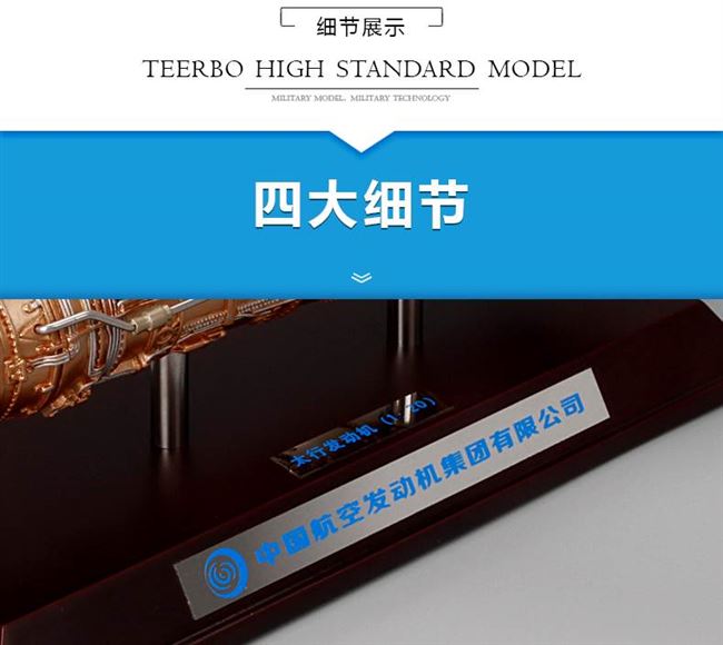 Mô hình động cơ Telbo 1:20 Taihang RC mô hình quân sự Bộ sưu tập mô hình quân sự làm bằng tay 10 loạt - Mô hình máy bay / Xe & mô hình tàu / Người lính mô hình / Drone
