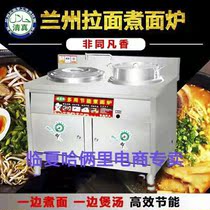 Lanzhou ramen conjoined cooking noodle stove with water tank with open door gas electric cooking noodles warm soup conjoined pot