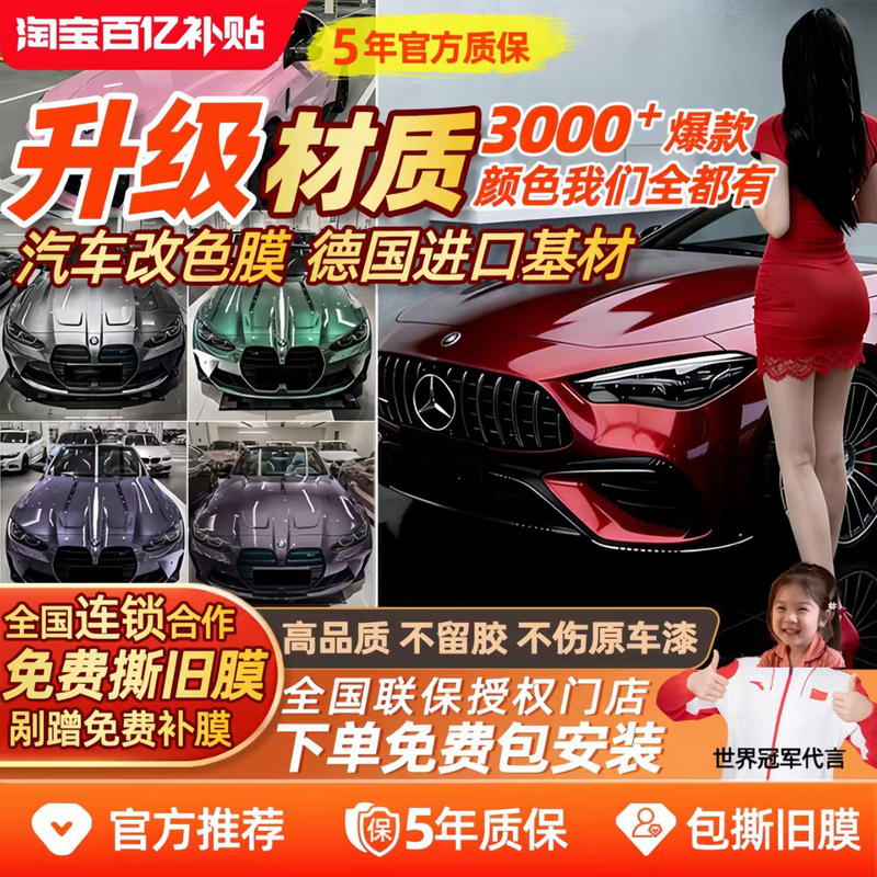 Pet Car Color Change Film, Electric Metallic Silver, Piano Black Tpu Car Wrap Film, Paint Protection Film, Nationwide Installation Included Pet Car Color Change Film, Electric Metallic Silver, Piano Black Tpu Car Wrap Film, Paint Protection Film, Nationwide Installation Included