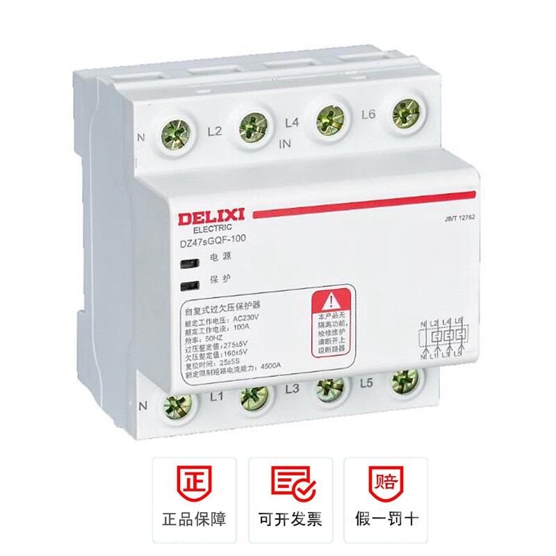 Delici self-duplicate overvoltage protector DZ47sGQF 3P N 32A 40A50A 63A 80A100A
