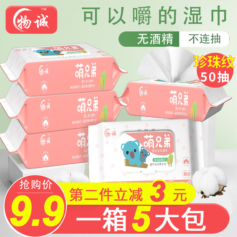 Baby wet towel hand fart special newborn baby wet paper towels 5 large packaging with lid price Home affordable clothing