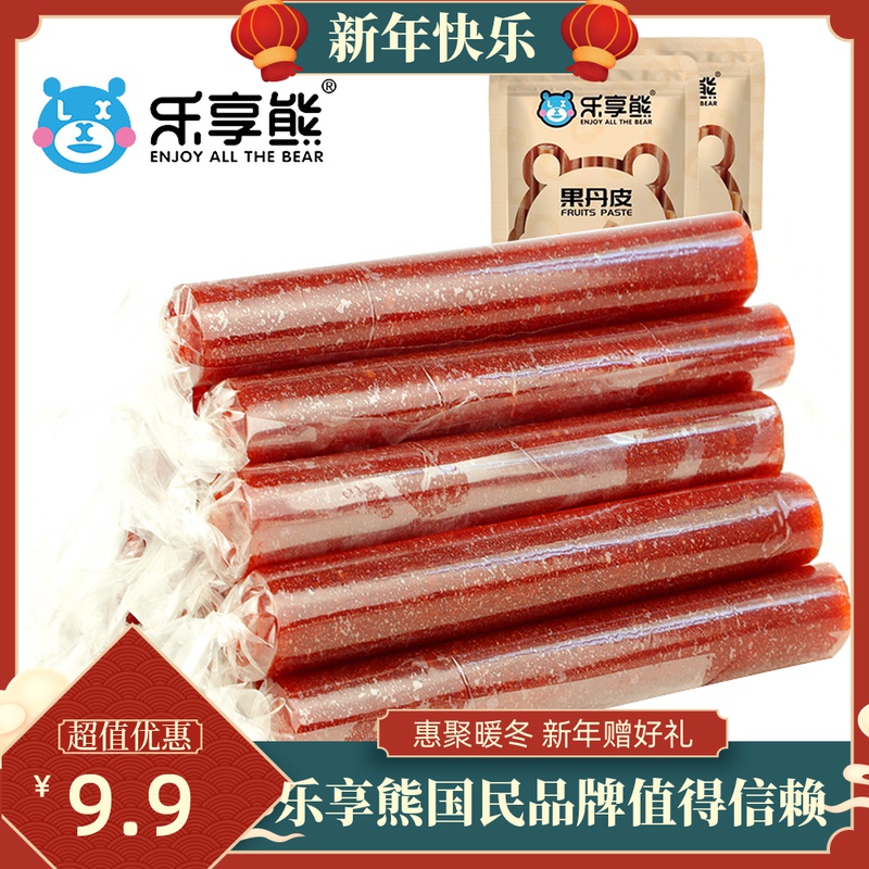 Enjoy a bearberry danpi hawthorn roll 500g preserves preserved fruit as a child old-fashioned children's snack loose hawthorn strips