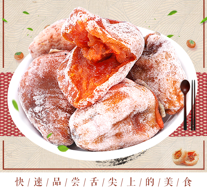 乐享熊 吊柿饼 400g 图3