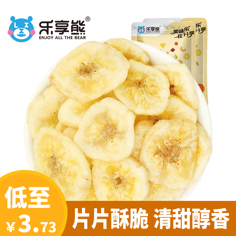 Enjoy Bear crispy banana slices Dried Philippines non-fried low-fat candied fruit dried snacks Snack Net red dried fruit