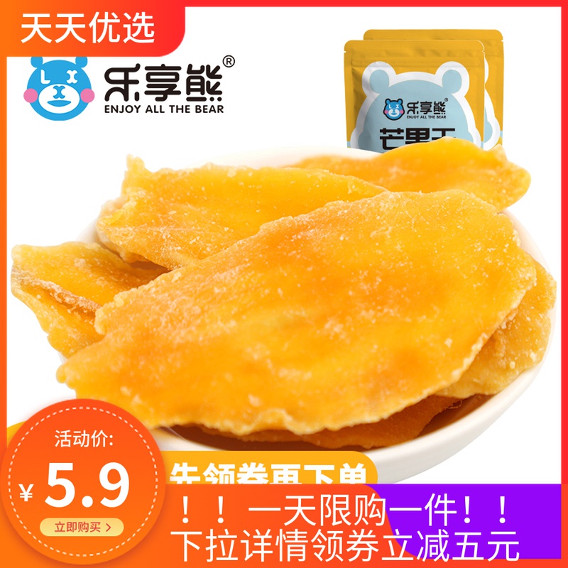 Lexiang Bear dried mango Mango slices 500g Dried fruit Non-Thai and Filipino candied preserved fruit snacks Snack specialties