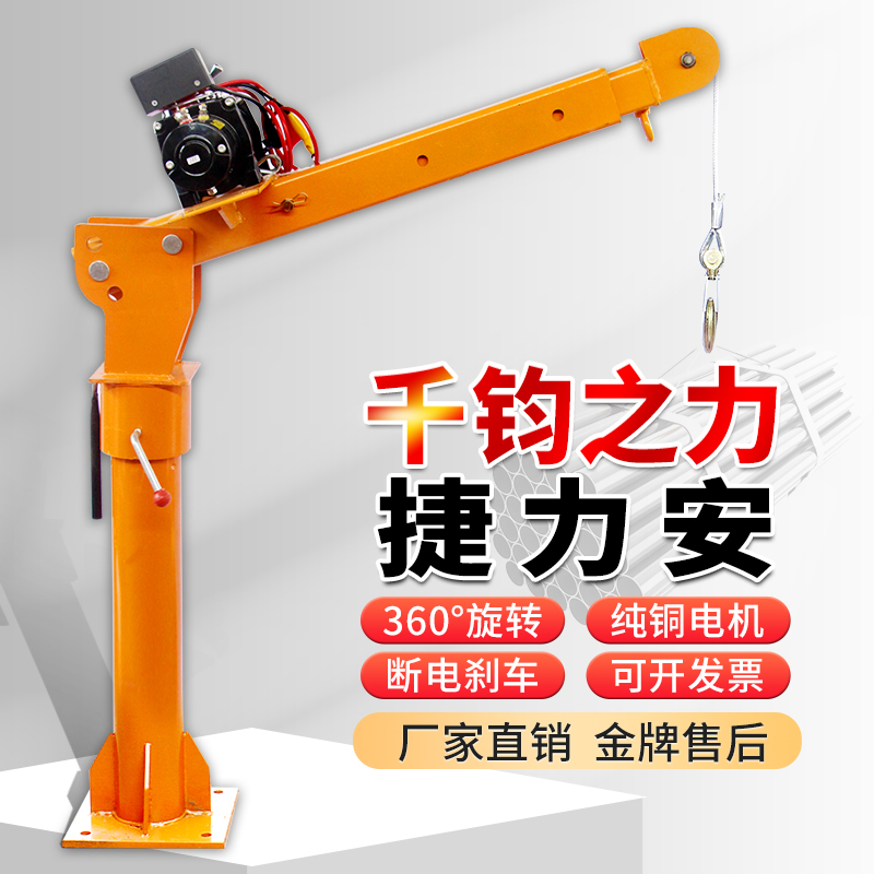 Vehicle-Mounted Crane, 12V/24V Small Boom Crane for Vehicles, 220V Household Electric Hoist Lift