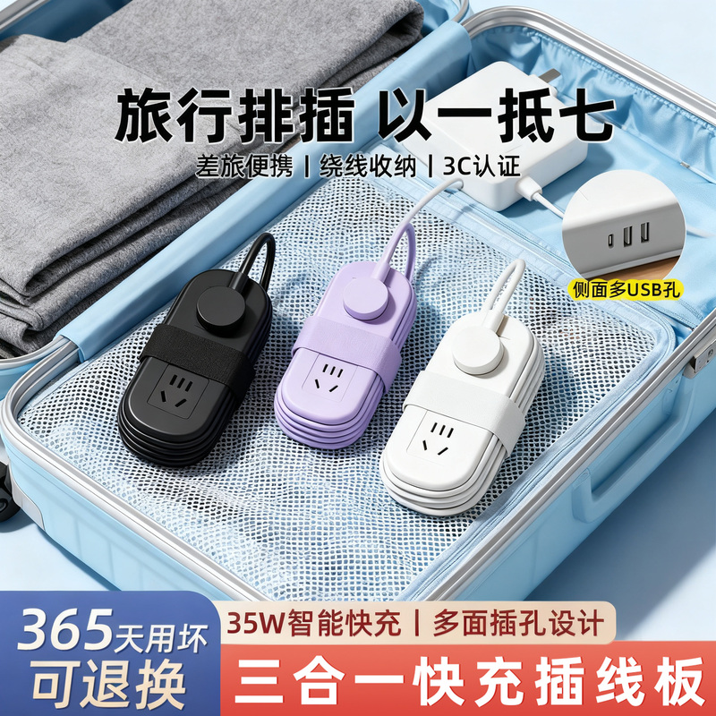 Mini Portable Travel Power Strip with USB Charging, Multifunctional for Home and Travel, Retractable Power Strip