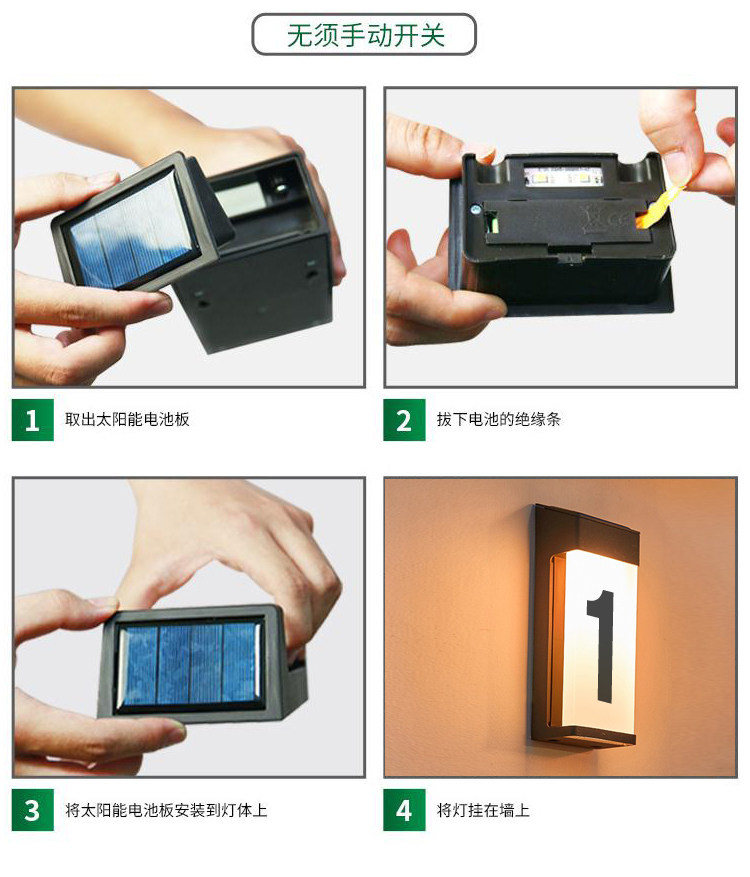 别墅太阳能门牌灯家用室外门牌号LED灯免布线充电发光仿雨水号码-阿里巴巴