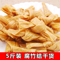 5 kg of curd bamboo knot bean buckle soy products fried dry goods artificial meat spicy hot grill skewers fragrant ingredients in bulk