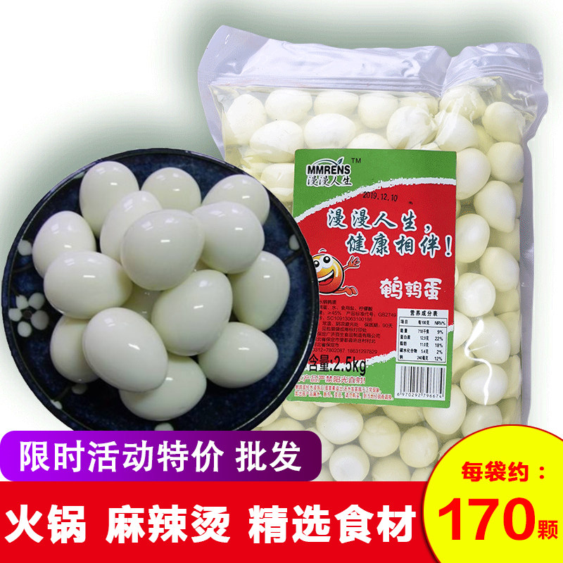 2.5kg watery 5 kg white water quail egg cooked water hot pot ingredients shelled Oden fresh spicy hot skewers