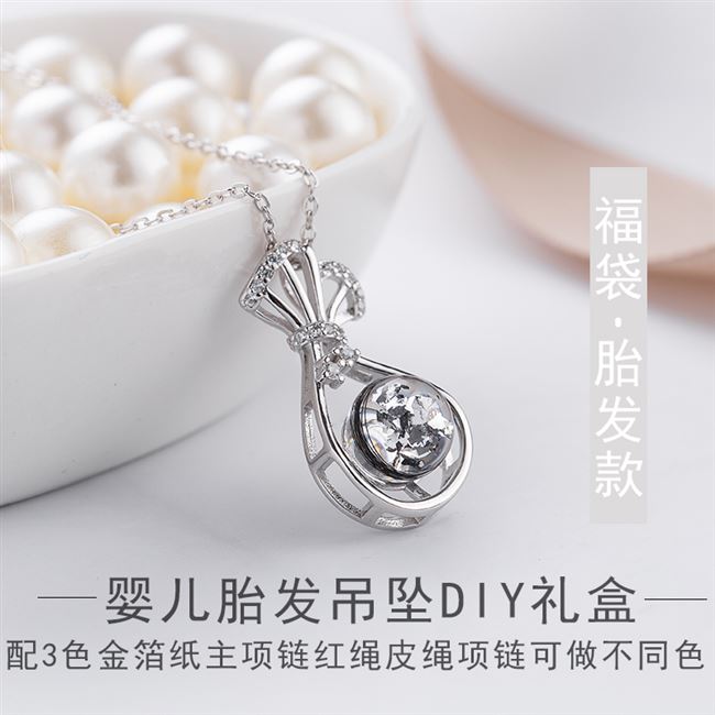 Mặt dây chuyền sữa mẹ vỏ lưu niệm tinh khiết vòng cổ tiết kiệm tự làm tóc bé mặt dây chuyền gói vật liệu tự chế - Quà lưu niệm cho bé / Sản phẩm cá nhân quà cho bé