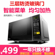 mua lò vi sóng loại nào tốt Lò vi sóng Midea M1-L213CC nhỏ thông minh đa chức năng tự động chính hãng đặc biệt mới. - Lò vi sóng lò nướng bánh chuyên dụng