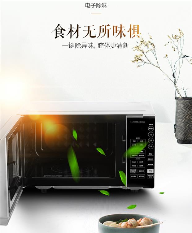 lò nướng ukoeo 120l Lò vi sóng Midea tích hợp phẳng tự động nhỏ cung cấp đặc biệt X3-233A chính hãng. - Lò vi sóng lò nướng sanaky 80l