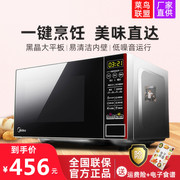 lo nuong dien Lò vi sóng Midea M1-L201B nhà nhỏ thông minh phẳng nhỏ đặc biệt cung cấp mới. - Lò vi sóng công dụng của lò vi sóng