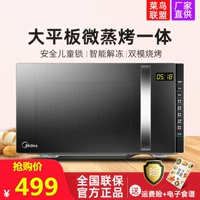 Midea / Midea M3-L205C máy tính bảng gia đình tự động thông minh đa chức năng lò vi sóng nhỏ 20L. - Lò vi sóng lo vi song sharp