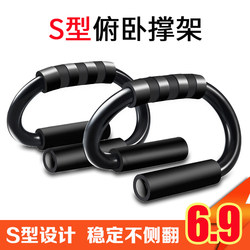 S-type multi-functional push-up bracket Fitness abdominal muscle quick-turn god equipment men's chest muscle training home push-up board