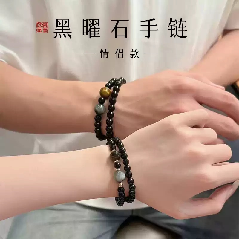 En En's Same Style Natural Obsidian Bracelet for Women, Double-Circle Bracelet for Men, Pure Black Hydrating Yellow Tiger Eye Couple Stackable Bracelet En En's Same Style Natural Obsidian Bracelet for Women, Double-Circle Bracelet for Men, Pure Black Hydrating Yellow Tiger Eye Couple Stackable Bracelet