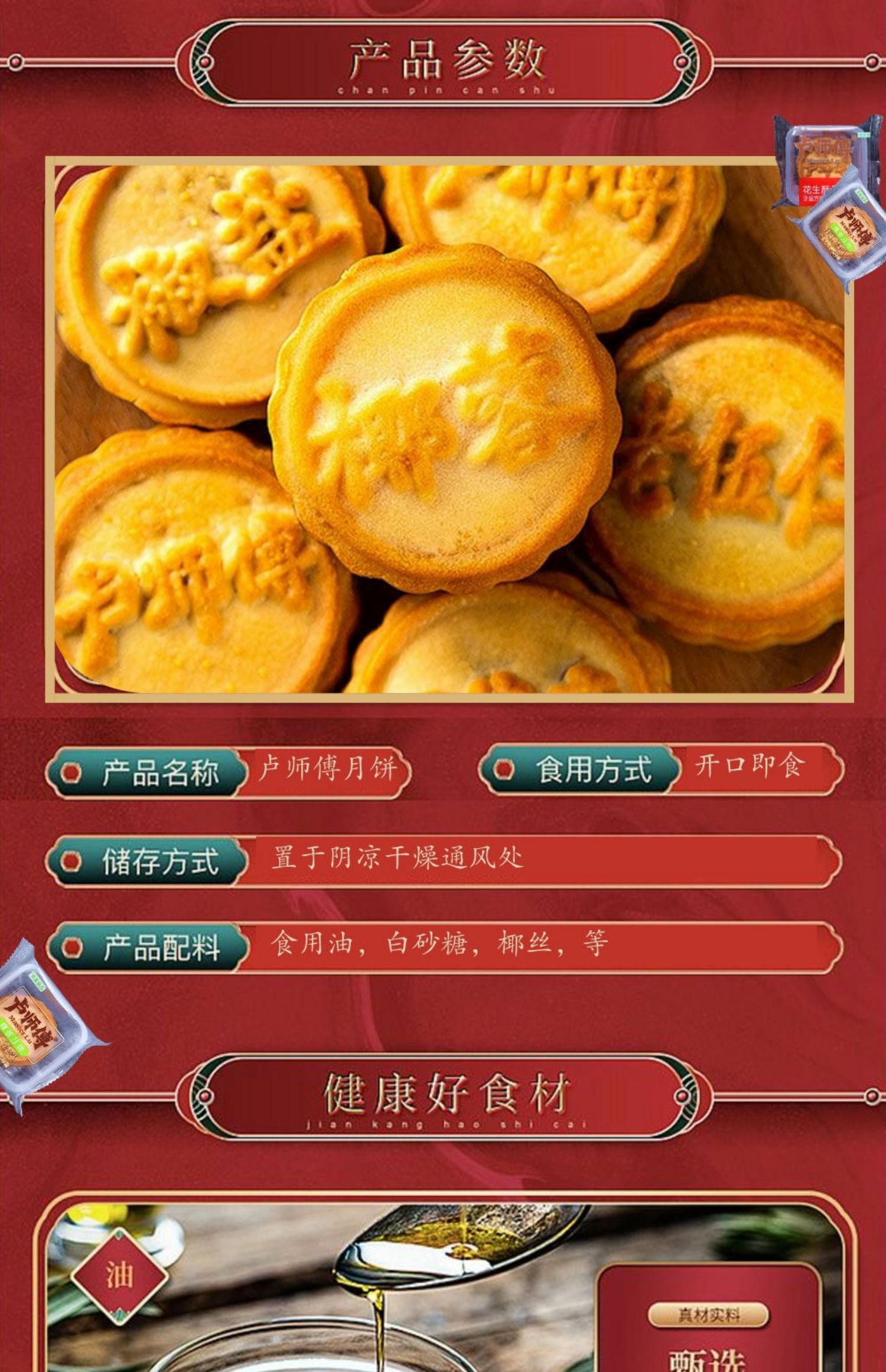 【卢师傅】线下售卖酥皮月饼5枚装