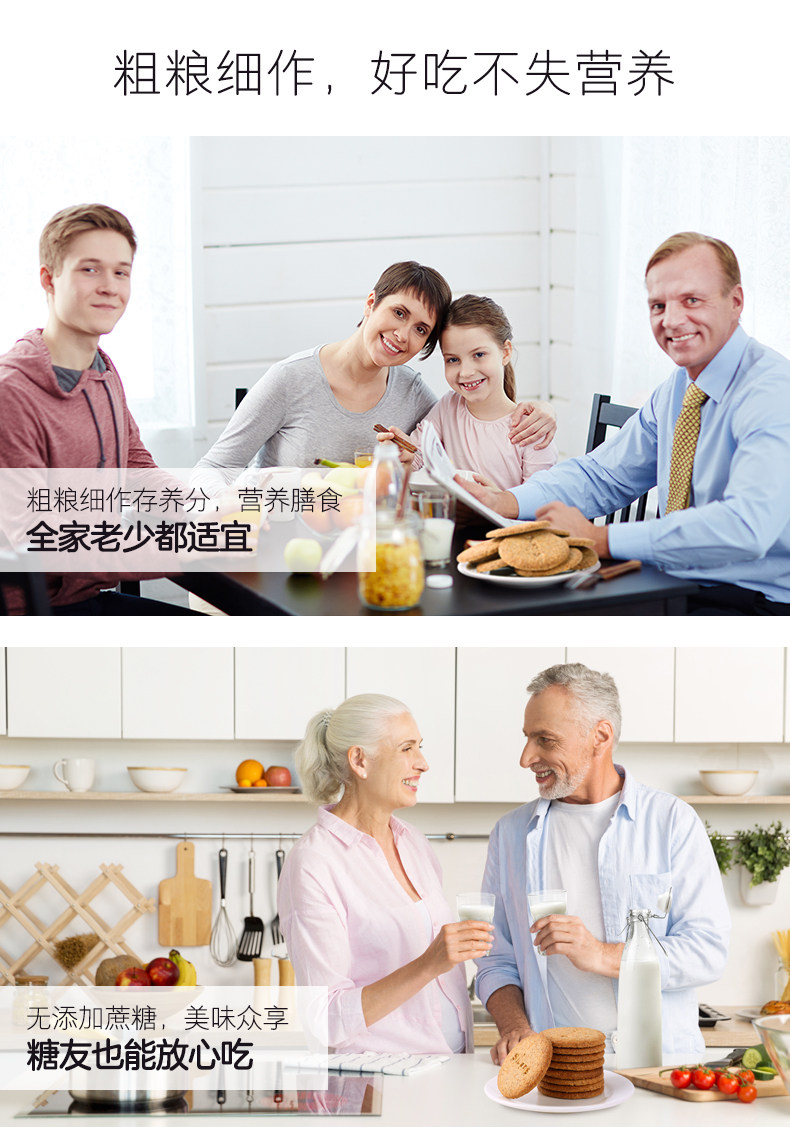 思朗 原纤麸粗粮饼干 5斤 图7