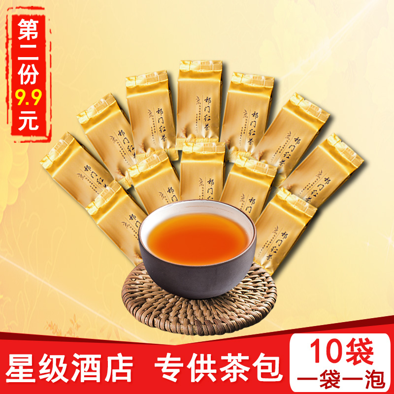 Qimen Black tea premium authentic flavor type Qihong Qimen tea bulk tea bag bag bubble bag bag disposable