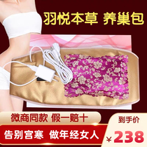 Hyatt Nest Bag Bengrass Official Ovaries Bag Warm nest Warm Care Powder Ovary Conditioning Hot Compress Palace Chill