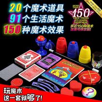 Children Magic Small Props Advanced Shock Suit Toy Gift Box Students Near Scene Stage Performance Easy To Learn Magic Tricks