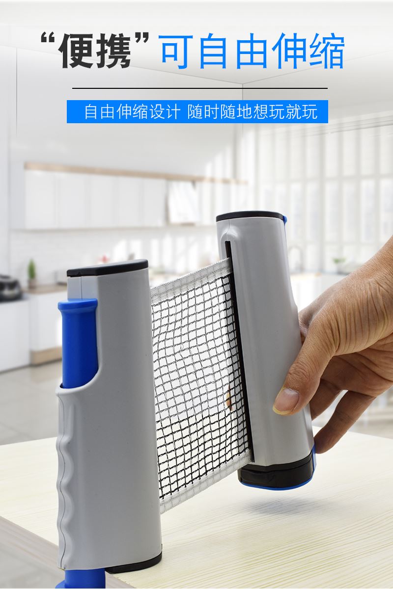 Table tennis net rack portable outdoor table outdoor table tennis table net with net telescopic simple universal