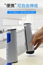 Table tennis net rack portable outdoor ball table outdoor ball tennis Ping-pong Billiards Net Subnets Telescopic Simple