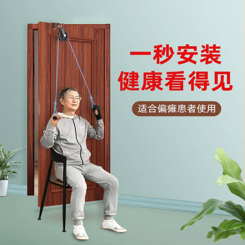 Stroke Hemiplegia Seniors Supplies Arm Rehabilitation Training Equipment Walking Aids Patient God Instrumental Upper Limb Hand