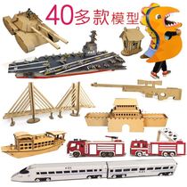 Paper Box Handmade Diy Carton Kindergarten Homework Ring Wound Cardboard Tank Aircraft Car Ship Military Model
