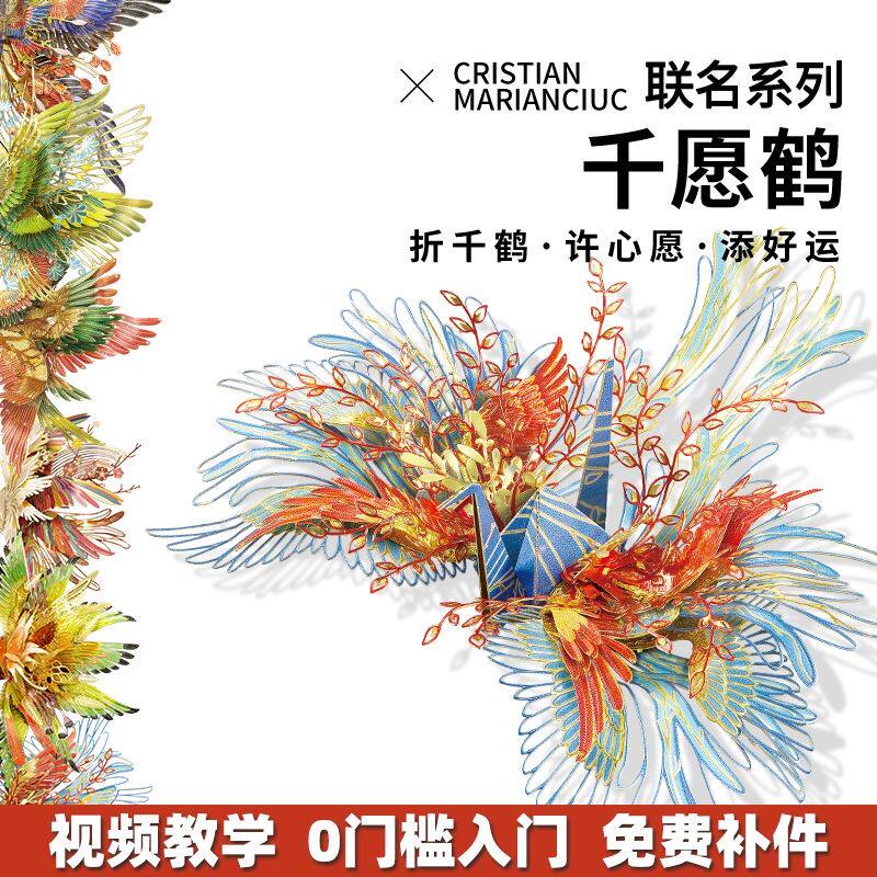 Metal Assembly Model Parquet Cool 3d High Difficulty Solid Adult Machinery Precision Assembly Pendulum handmade Seven New Year gifts