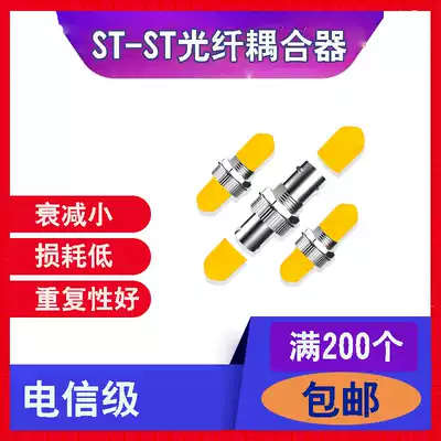 Telecom class ST fiber optic coupler fiber flange st-st flange connector adapter adapter ST