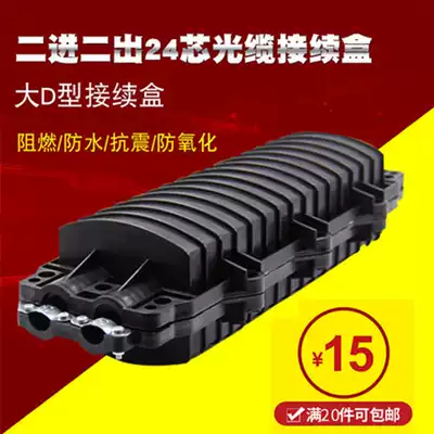 Telecom 2-in-2-out fiber optic cable renewal box 12-core 24-core 48-core 72-core 96-core fiber optic connector box Wiring kit Waterproof