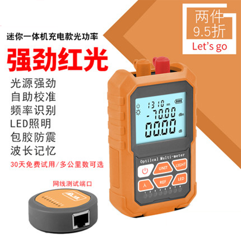 Mini optical power meter red light all15km red light pen fiber optic decay tester charging battery model