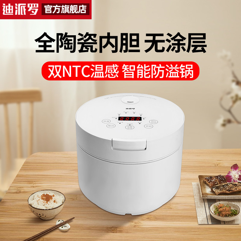 Dipero ceramic liner mini small electronic pot 2 people 1 a 3 liters L intelligent uncoated household small rice cooker