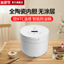 Dipero ceramic liner mini small rice cooker 2 people 1 a 3 liters L intelligent uncoated household small rice cooker