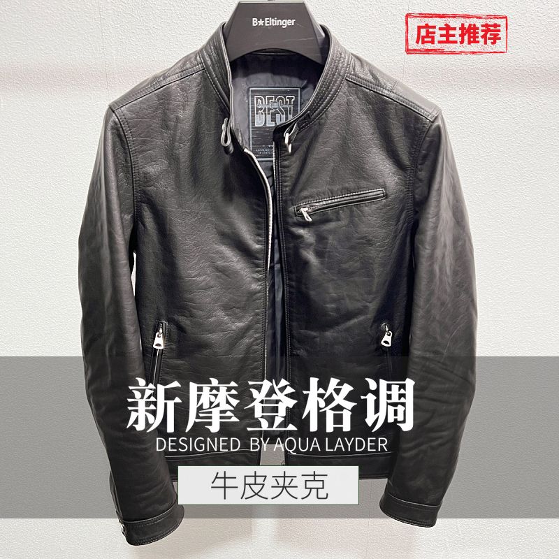 尚品真皮男装