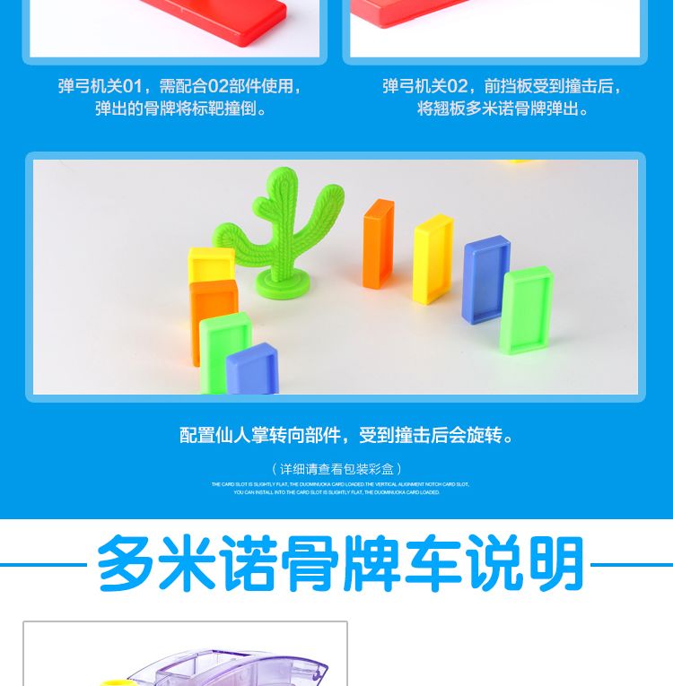 Dominoes được tự động đưa vào toa tàu nhỏ 3-6 tuổi khối xây dựng giáo dục trẻ em bé gái bé trai đồ chơi điện - Khối xây dựng