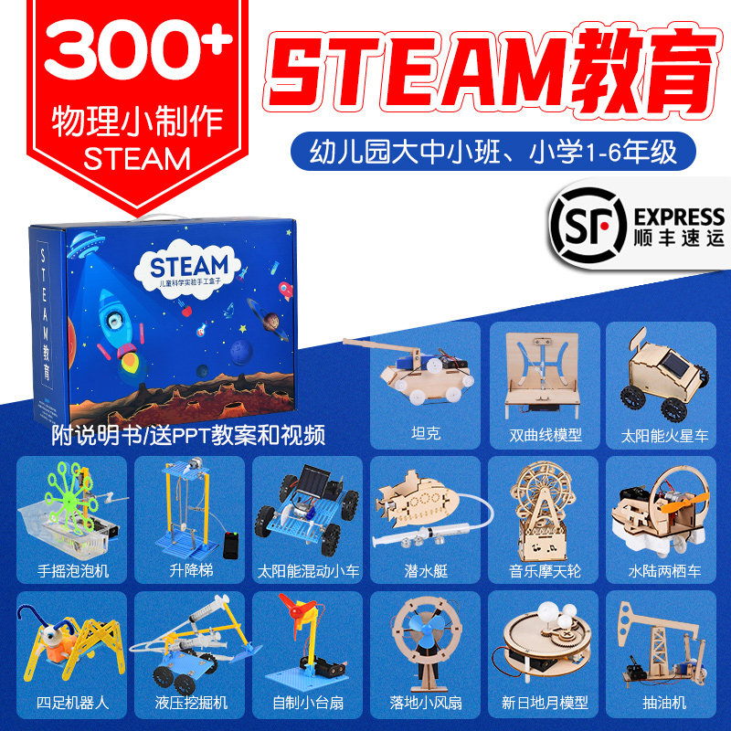 Scientific Experiment Suit Elementary School Children's Kindergarten Children Handmade DIY Toy Instrumental materials Package Physical Chemistry Production