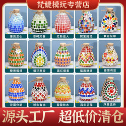 Teacher's Day Mosaic Handmade DIY Vase Children's Kindergarten Gift Materials Parent-Child Team Building Warm-Up Activity Decorations