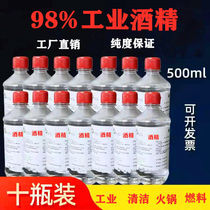 98% industrial alcohol 95 degrees mechanical cleaning high concentration cleaning equipment and appliances to remove oil stains fire therapy and cupping