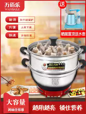Electric cooker multifunctional household small electric hot pot large capacity quick cooking pot one student dormitory electric wok