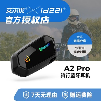 Motorcycle helmet headset alyou