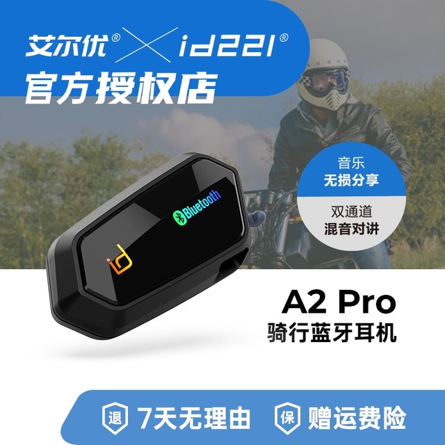 Motorcycle helmet headset Alyou