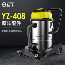 Yangtze yz-408 industrial vacuum cleaner 4800W original accessories (please consult customer service)