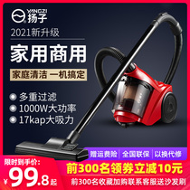 Yangtze vacuum cleaner large suction household car super strong small carpet vacuum cleaner high power vacuum suction