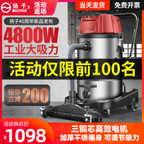 Yangzi Industrial Vacuum Cleaner Powerful High Power Suction Factory Workshop Dust Commercial Large Suction Suction Machine