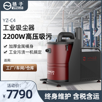 Yangtze C4 vacuum cleaner large factory workshop dust strong power large suction commercial water suction machine