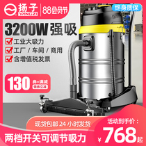 Yangzi vacuum cleaner industrial factory workshop dust suction large-scale powerful high-power commercial large suction vacuum cleaner