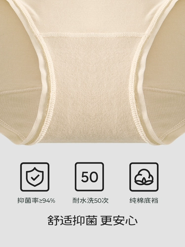 Хлопковые антибактериальные комфортные дышащие трусы, средняя посадка